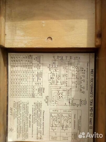 Мост постоянного тока мо-62