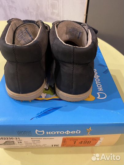 Ботинки 25р, котофей