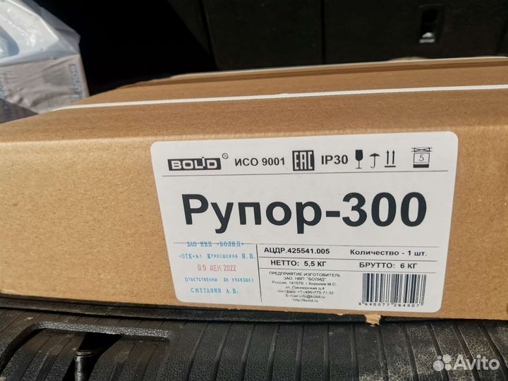 Рупор 300 болид