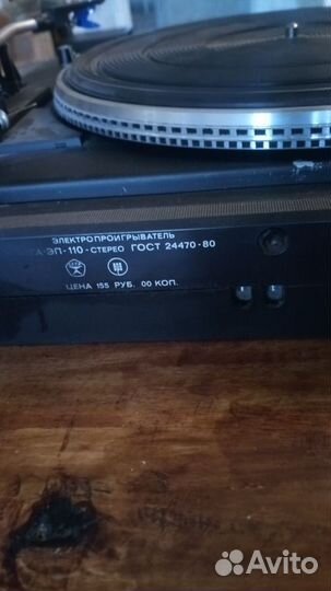 Проигрыватель винила вега 110