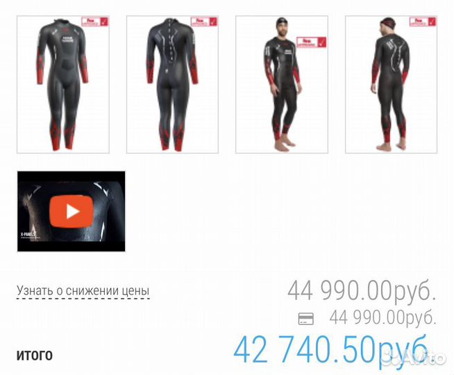 Гидрокостюм mad wave