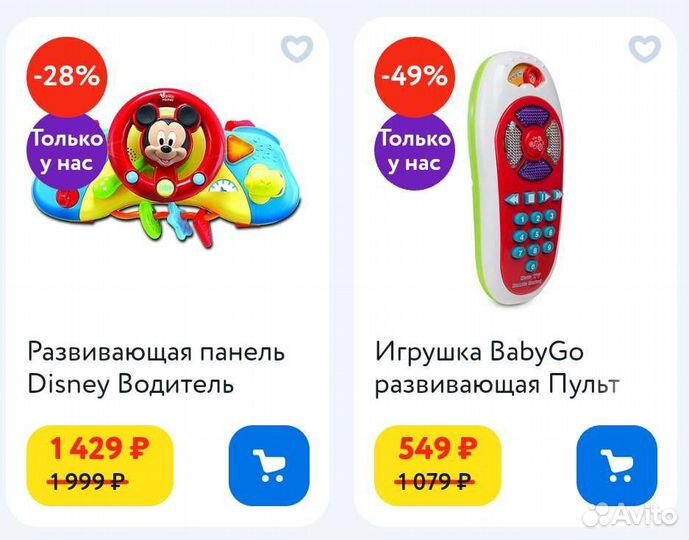 Развивающая панель и пульт