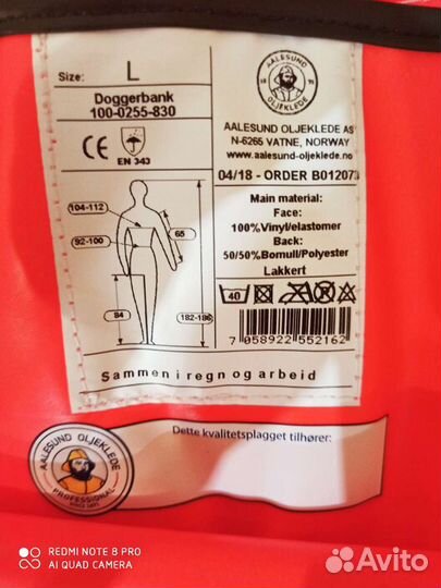 Рокон букса H/H (L,XL); aalesund; GUY cotten (XXL)