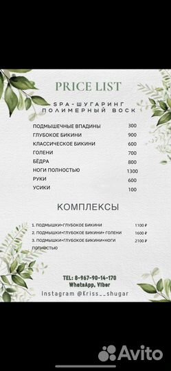 Шугаринг: глубокое бикини