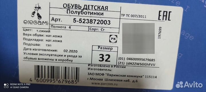 Кроссовки детские