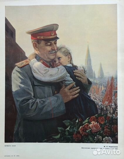 Портреты Сталина