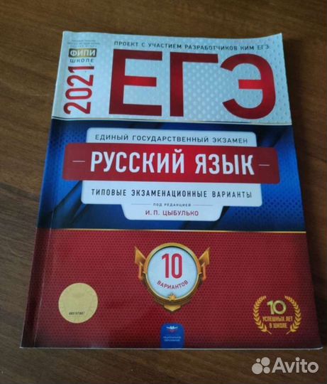 Пособия по русскому языку, географии, истории