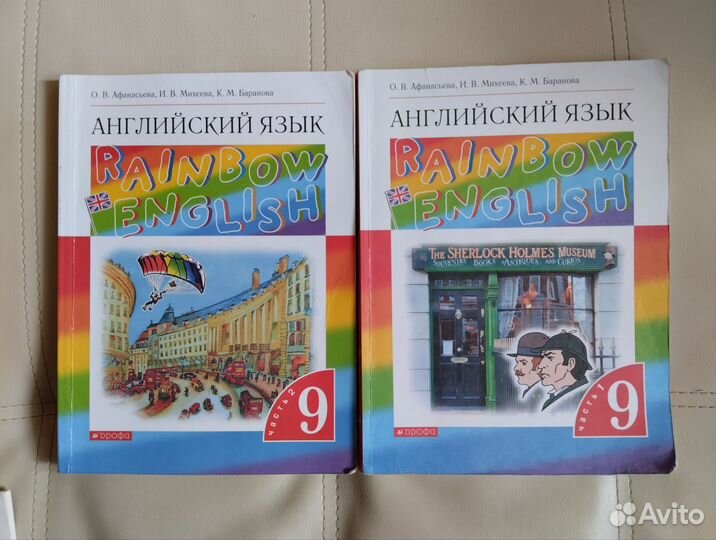 Английский язык 9 класс