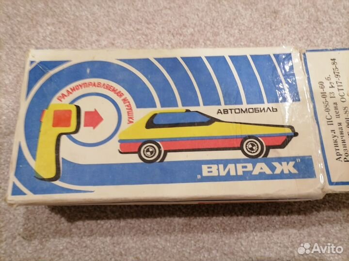 Игрушечная Гонка Вираж СССР