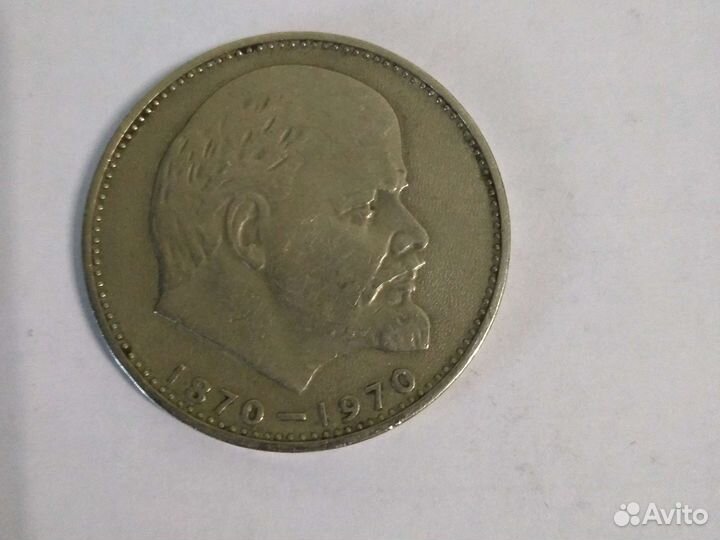 Юбилейная манета 1870-1970