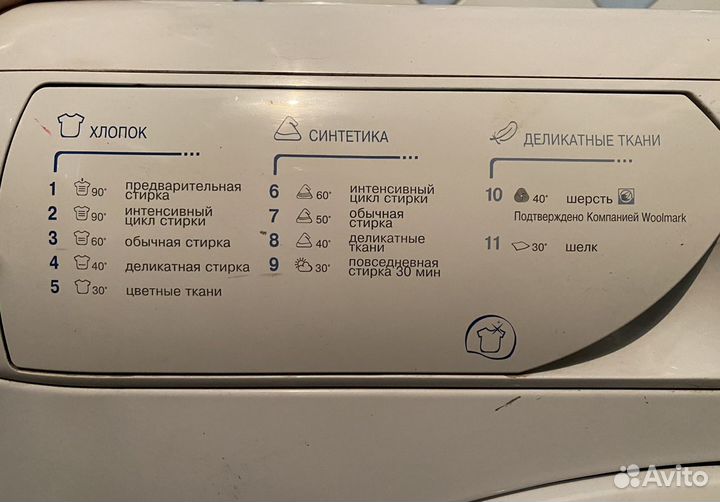 Стиральная машина