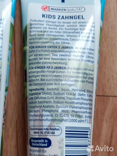 Детская зубная паста Prokudent Kids до 6 лет