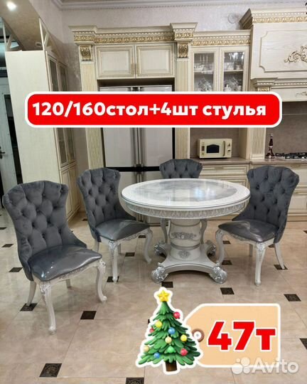 Комплетк стол и стулья / стол и стулья