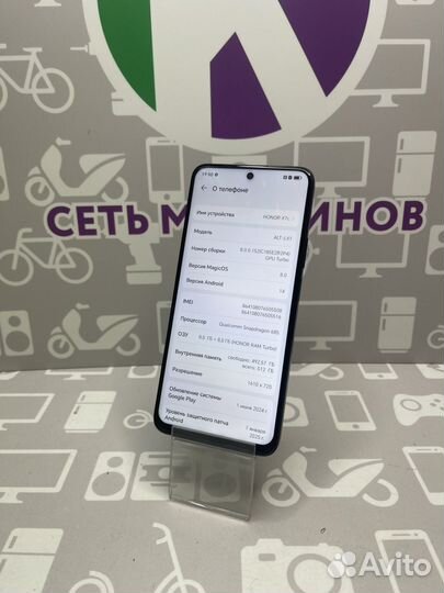 HONOR X7c, 8/256 ГБ