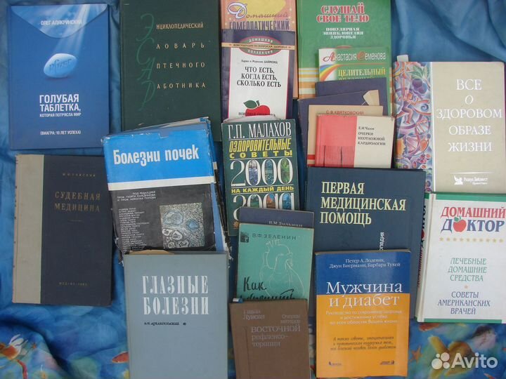 Книги по медицине