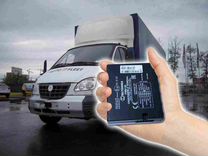 Установка Глонасс и GPS систем для автотранспотра