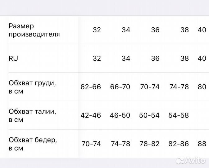 Блузка белая школьная новая