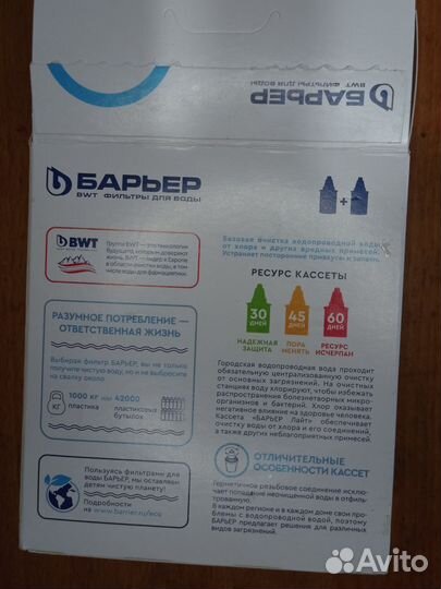 Фильтр барьер