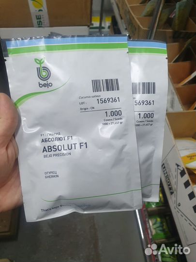 Семена Огурец Абсолют 1 000с Бейо