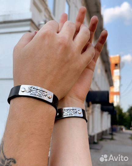 Парные браслеты с гравировкой