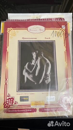 Вышивка крестом