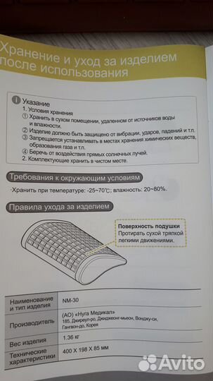 Турманиевая подушка Nuga Best NM-30