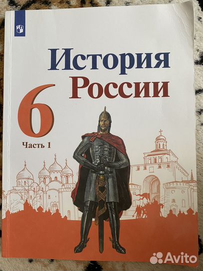 Учебники 6 класс