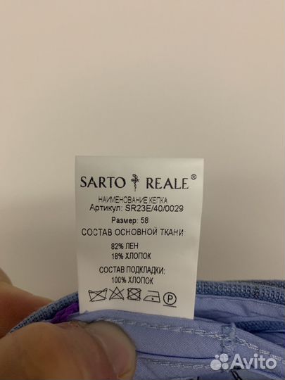 Кепка sarto reale