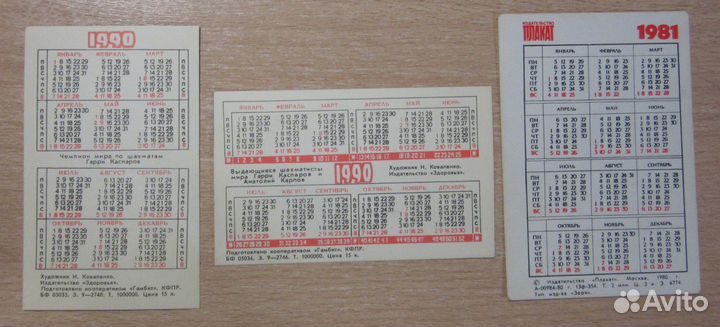 Закладки,календарики 