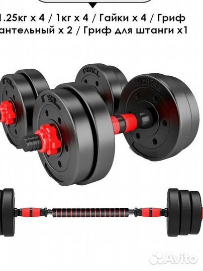 Гантеля разборная