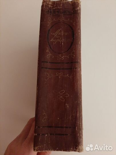 Лев Толстой Анна Каренина, 1960 год