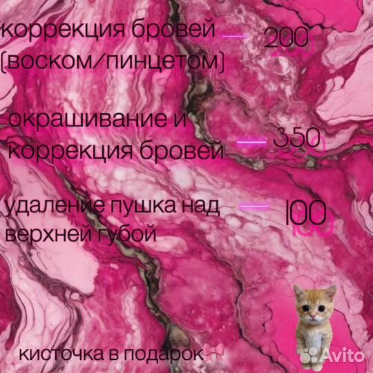 Мастер бровист