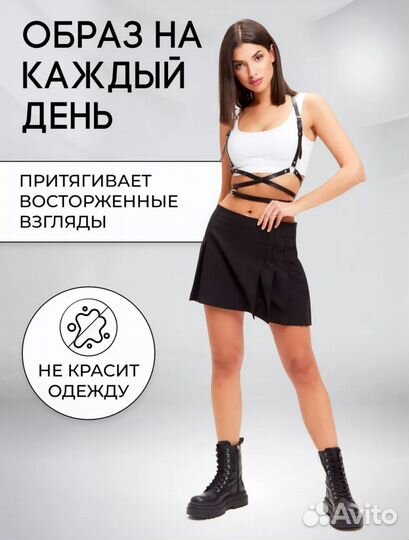 Портупея женская