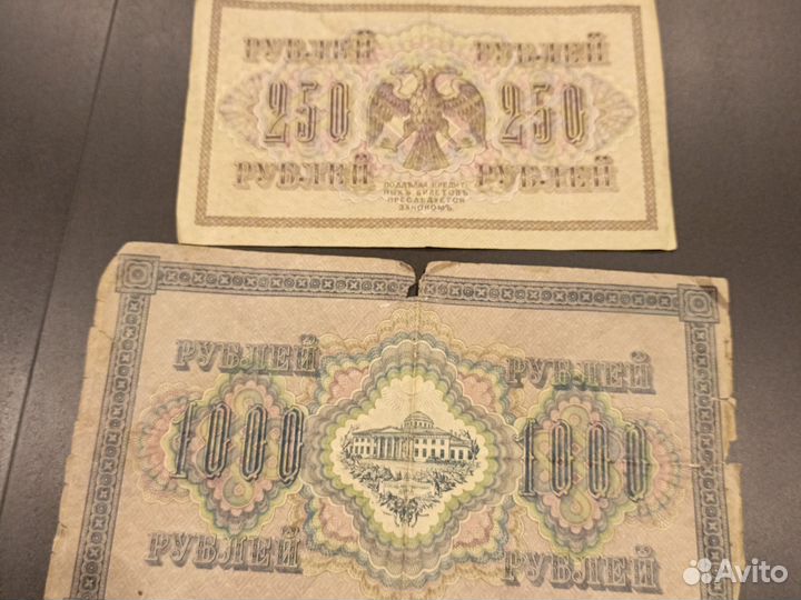 Государственный кредитный билет 1917 г