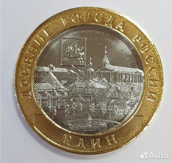 Юбилейные монеты 10рублей. дгр