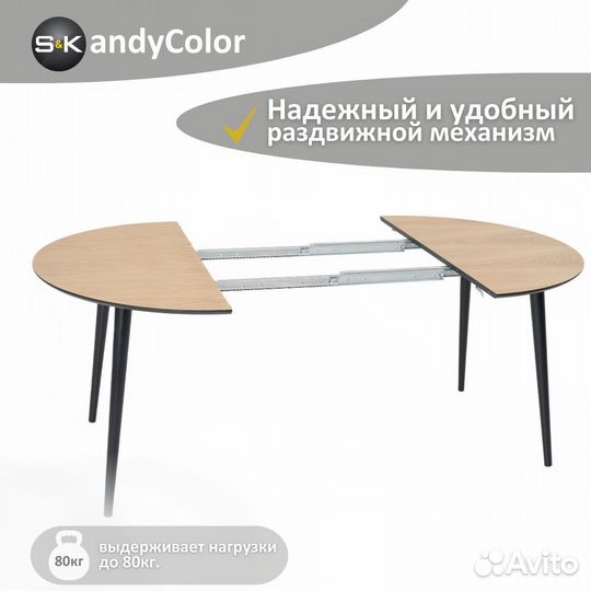 Стол для кухни раздвижной Шпон Дуба 90 SKandyColor