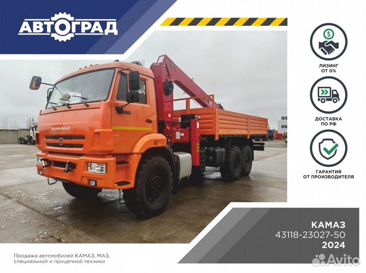 КАМАЗ 43118-23027-50 с КМУ, 2024