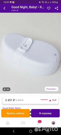 Кокон для новорожденных