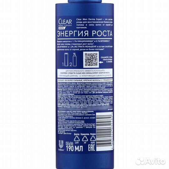 2 шт. Сыворотка для волос Clear Men Derma Expert '