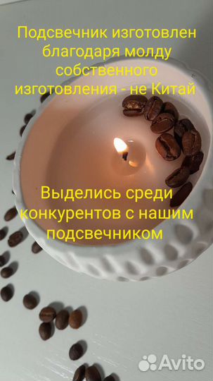 Емкость для заливки свечей / подсвечник