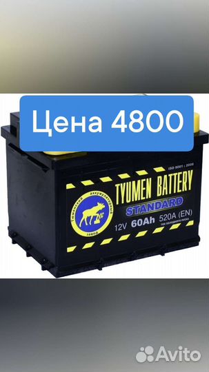 Аккумулятор