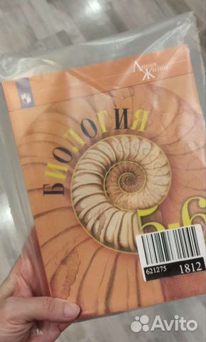 Биология 5-6 Пасечник