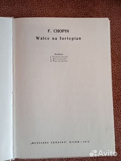 Шопен вальсы 1974