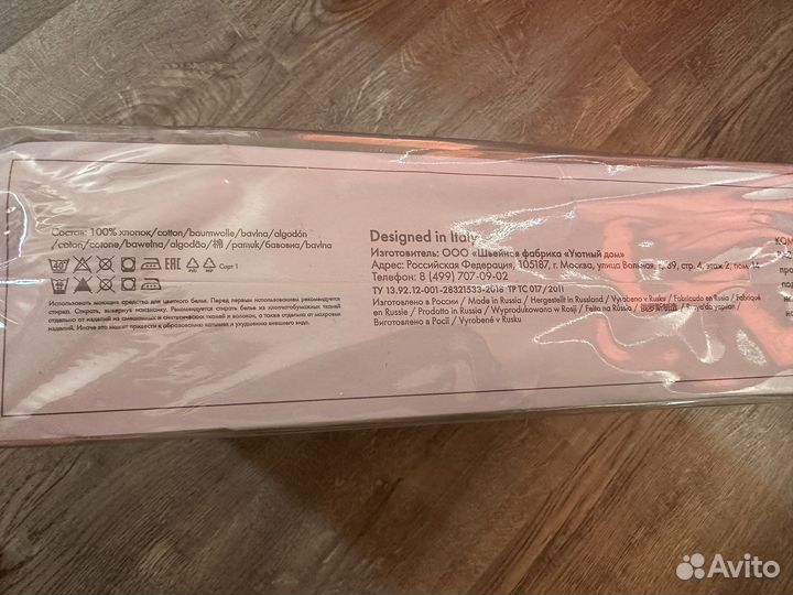 Белье постельное