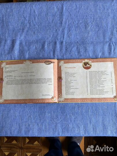 Сказки от слез