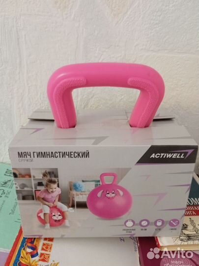 Гимнастический мяч 55 см