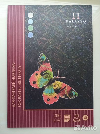 Бумага для пастели