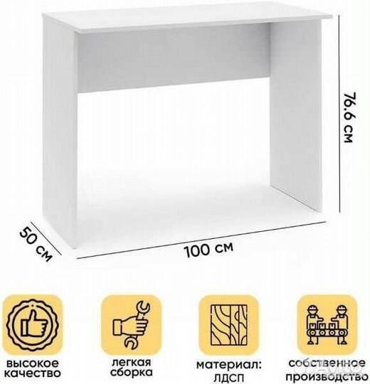 Письменный стол парта