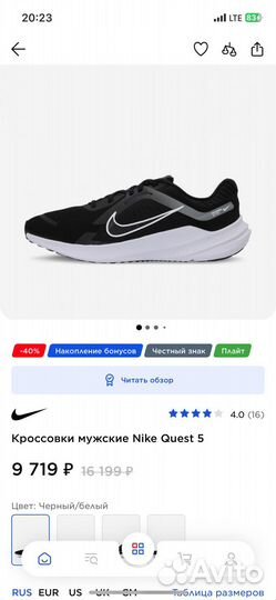 Кроссовки мужские Nike Quest 5