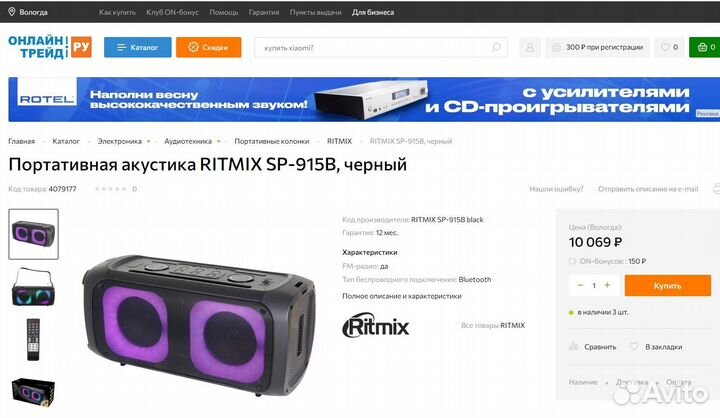 Bluetooth-колонка, муз центр 75Вт (новые,чек)